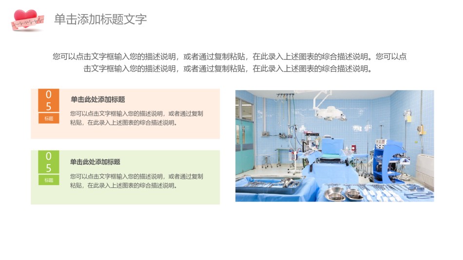 医疗护理PPT模板 (39).pptx_第3页