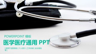 医疗护理PPT模板 (40).pptx