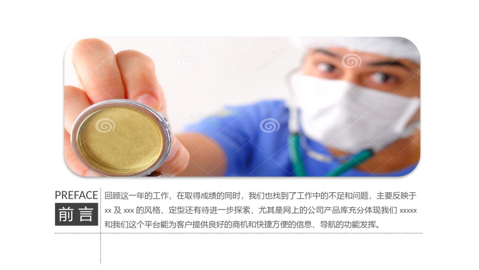 医疗护理PPT模板 (8).pptx_第2页
