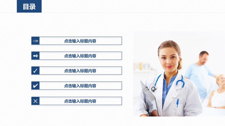 医疗护理PPT模板 (9).pptx_第2页
