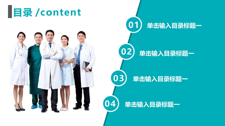 医疗护理PPT模板 (42).pptx_第2页