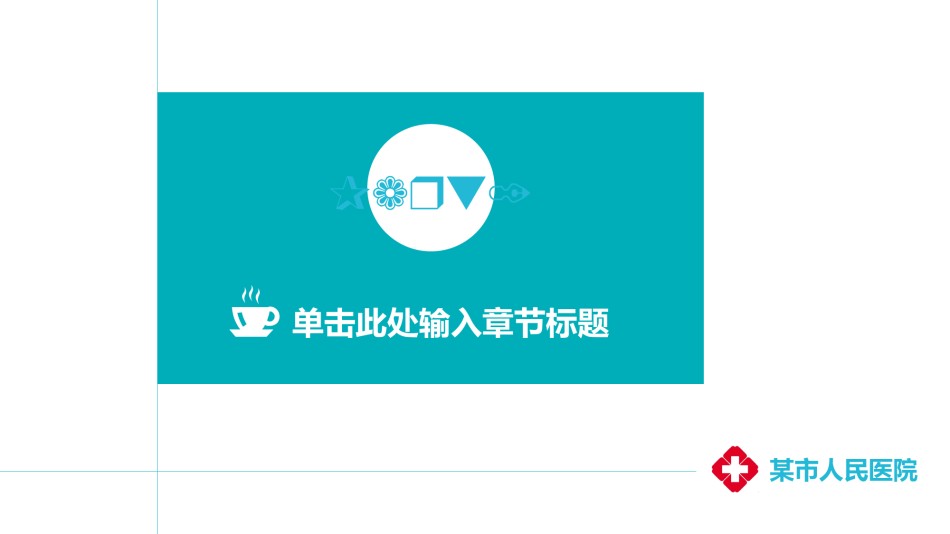 医疗护理PPT模板 (42).pptx_第3页