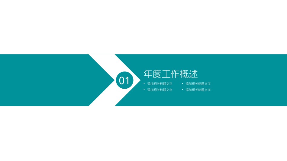 医疗护理PPT模板 (57).pptx_第3页