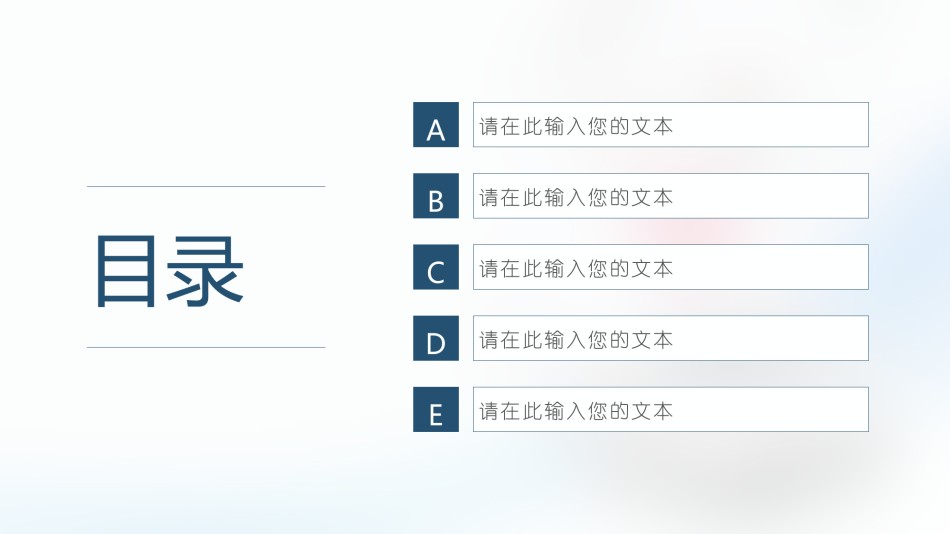 医疗护理PPT模板静态 (2).pptx_第2页