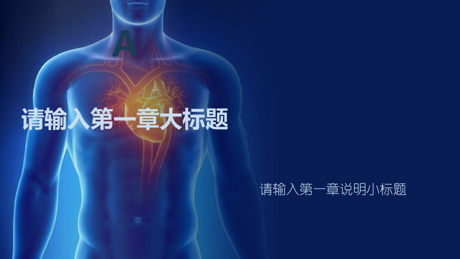 医疗护理PPT模板静态 (2).pptx_第3页