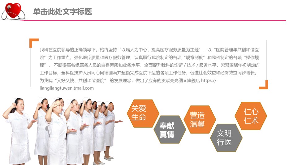 医疗护理PPT模板 (61).pptx_第3页