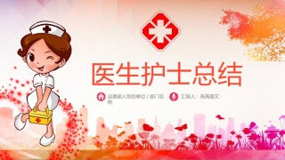 医疗护理PPT模板 (61).pptx