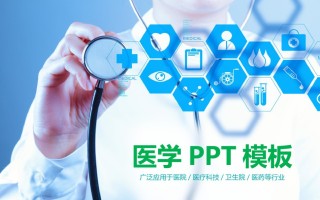 医疗护理PPT模板 (16).pptx