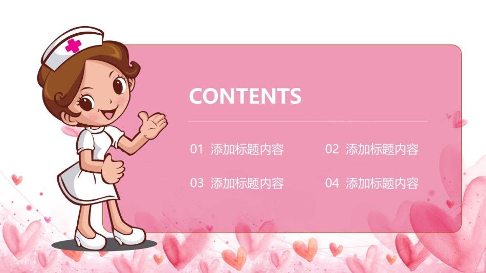 医疗护理PPT模板 (47).pptx_第2页