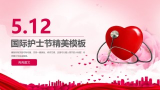 医疗护理PPT模板 (47).pptx