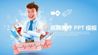 医疗护理PPT模板 (43).pptx