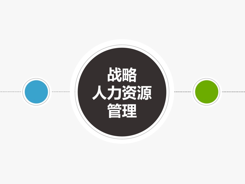 创意新颖PPT模板 (8).pptx_第1页