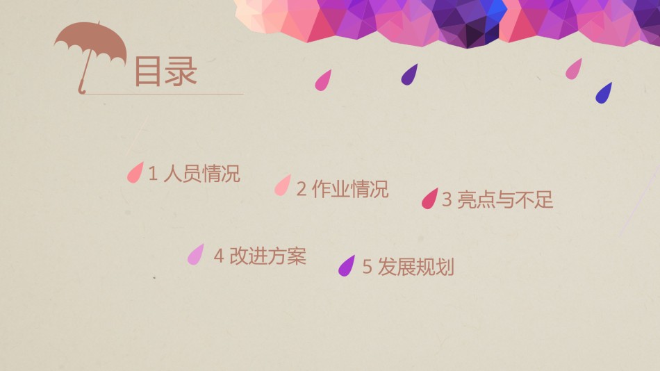 创意新颖PPT模板 (10).pptx_第2页