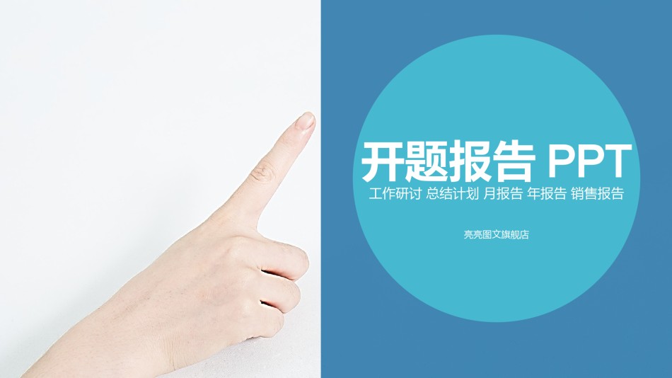 创意新颖PPT模板 (6).pptx_第1页
