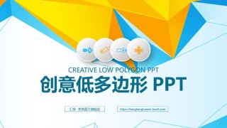 创意新颖PPT模板 (2).pptx