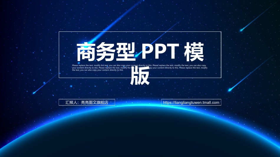 创意新颖PPT模板 (3).pptx_第1页