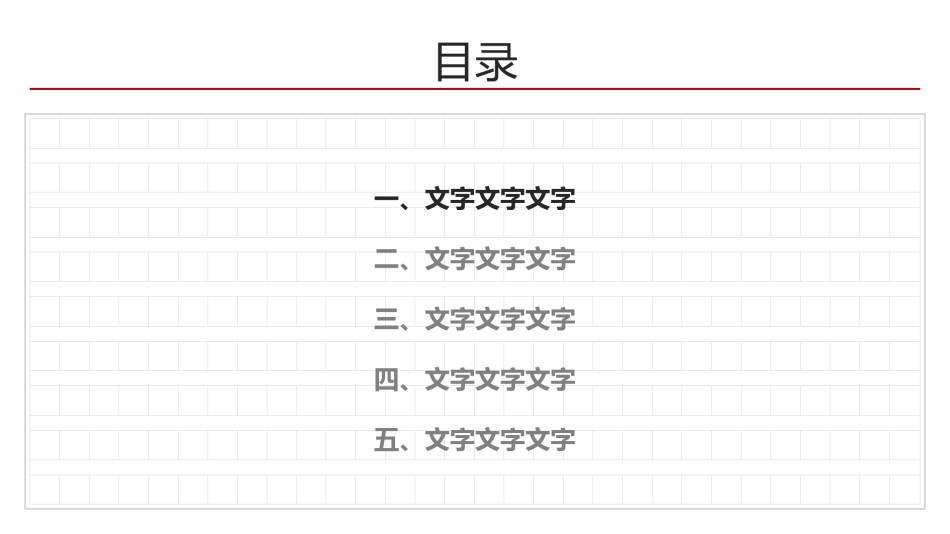 创意新颖PPT模板 (24).pptx_第2页