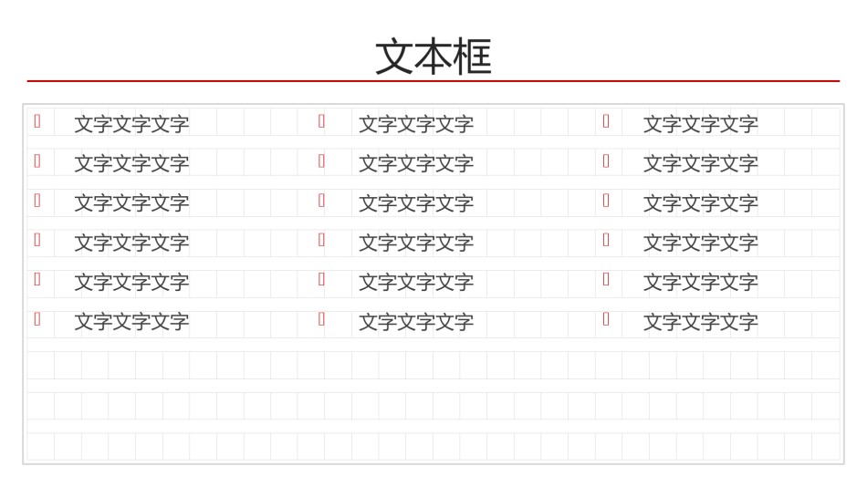 创意新颖PPT模板 (24).pptx_第3页