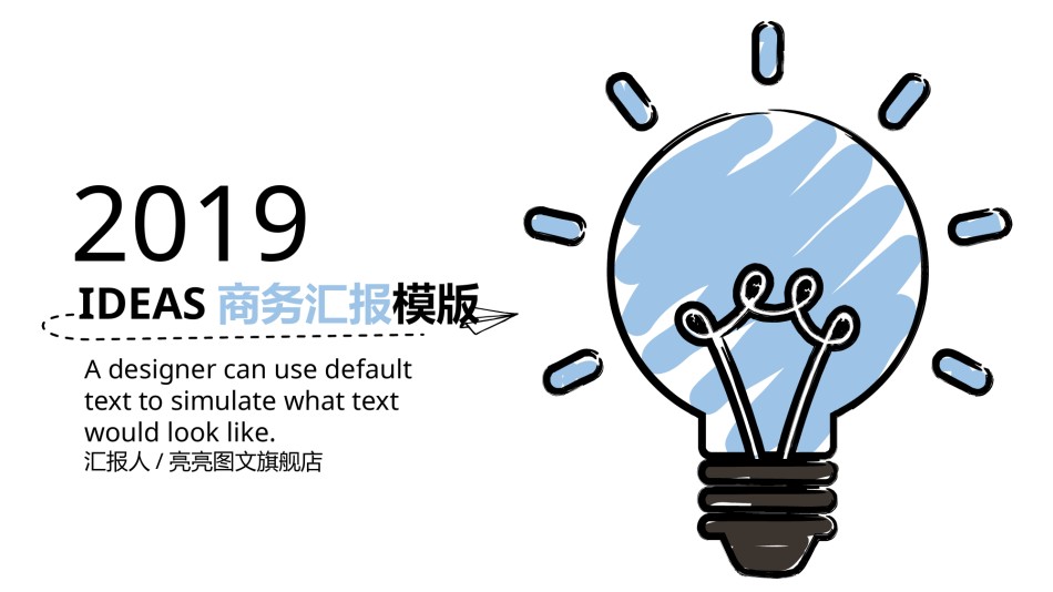 创意新颖PPT模板 (26).pptx_第1页
