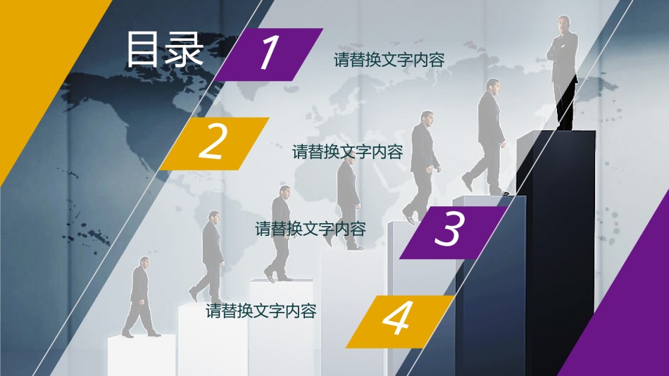 创意新颖PPT模板 (19).pptx_第2页