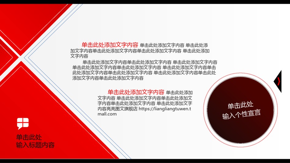 创意新颖PPT模板 (20).pptx_第2页