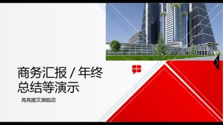 创意新颖PPT模板 (20).pptx