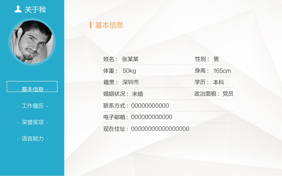 创意新颖PPT模板 (21).pptx_第2页