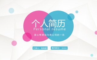 创意新颖PPT模板 (21).pptx