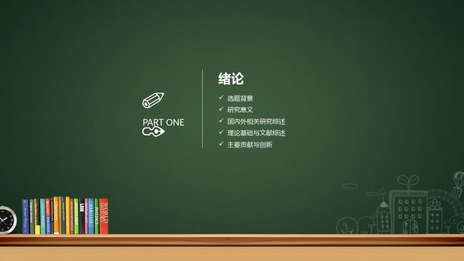 创意新颖PPT模板 (22).pptx_第3页