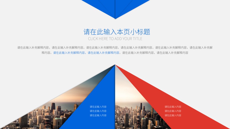 创意新颖PPT模板 (16).pptx_第3页