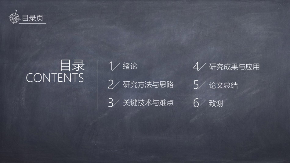 创意新颖PPT模板 (17).pptx_第2页