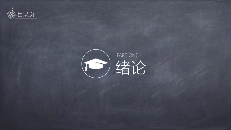 创意新颖PPT模板 (17).pptx_第3页