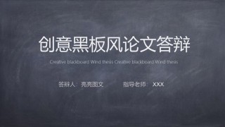 创意新颖PPT模板 (17).pptx