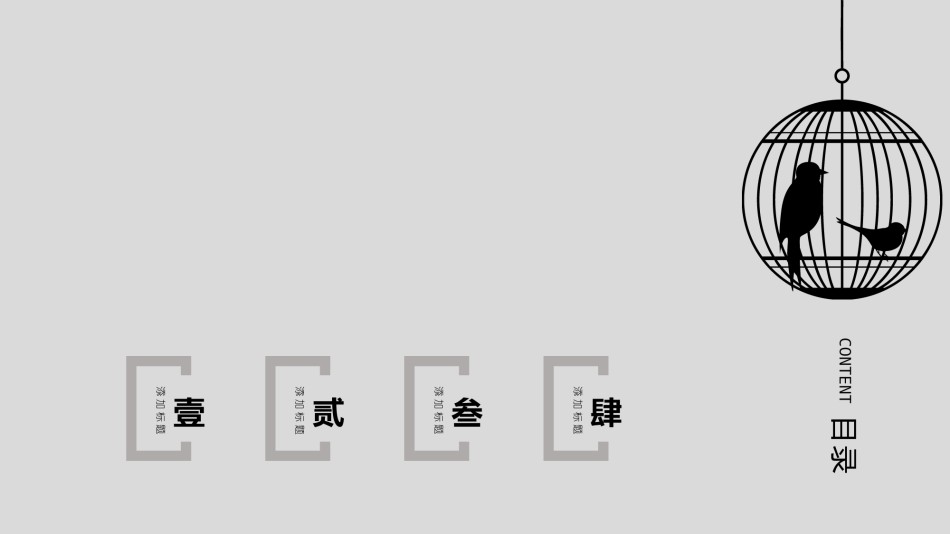 创意新颖PPT模板 (18).pptx_第2页