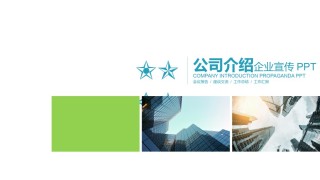 经典PPT模板 (4).pptx