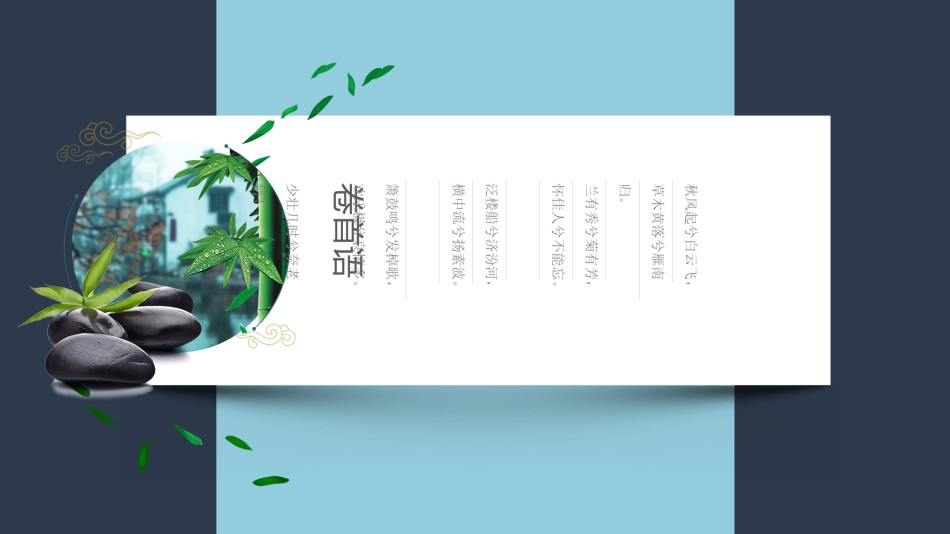 经典PPT模板 (5).pptx_第3页