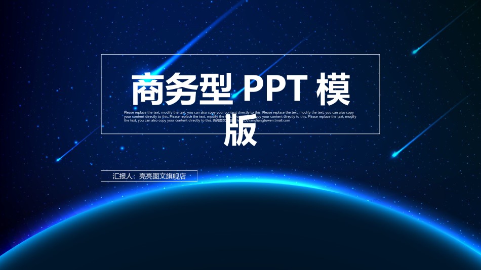 经典PPT模板 (8).pptx_第1页