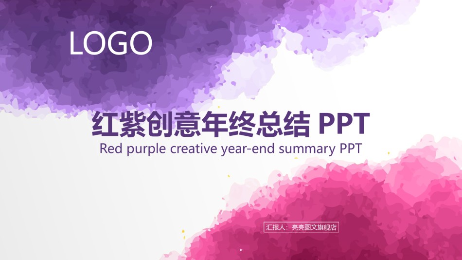经典PPT模板 (7).pptx_第1页