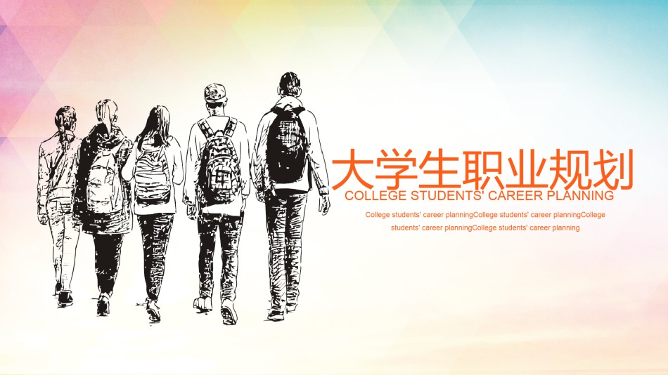 经典PPT模板 (10).pptx_第1页