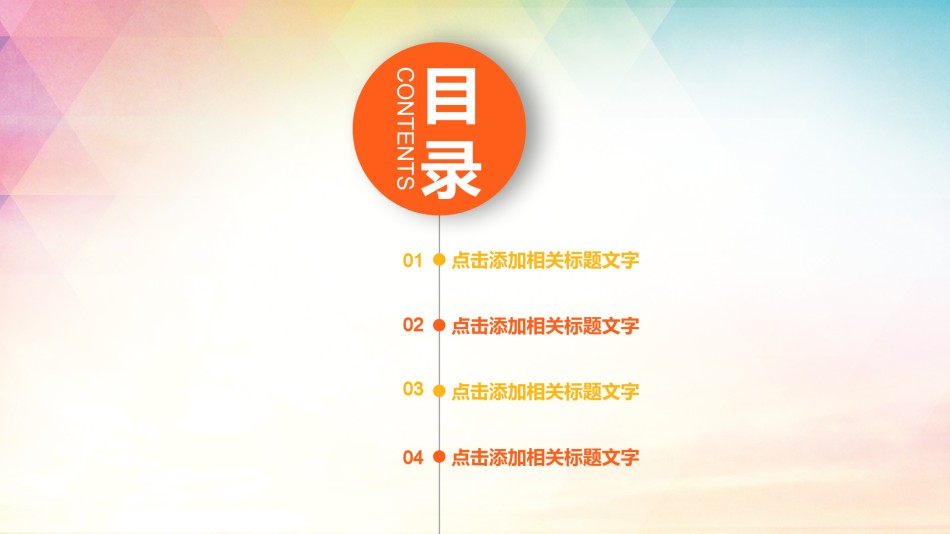 经典PPT模板 (10).pptx_第2页