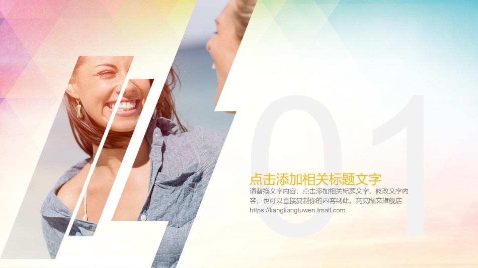 经典PPT模板 (10).pptx_第3页