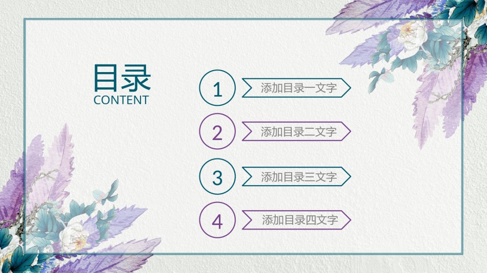 经典PPT模板 (13).pptx_第2页