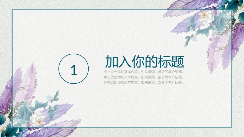 经典PPT模板 (13).pptx_第3页