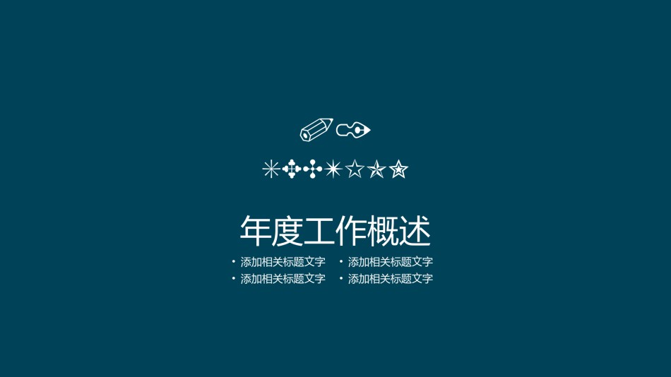 经典PPT模板 (14).pptx_第3页