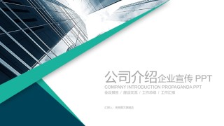 经典PPT模板 (14).pptx