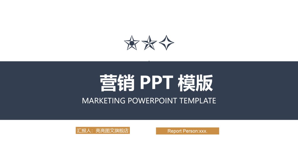 经典PPT模板 (15).pptx_第1页