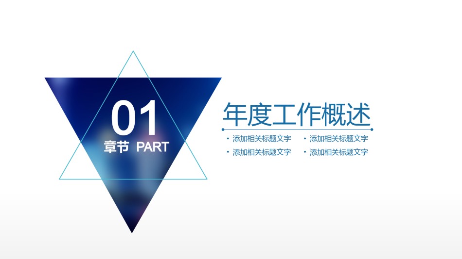 经典PPT模板 (17).pptx_第3页