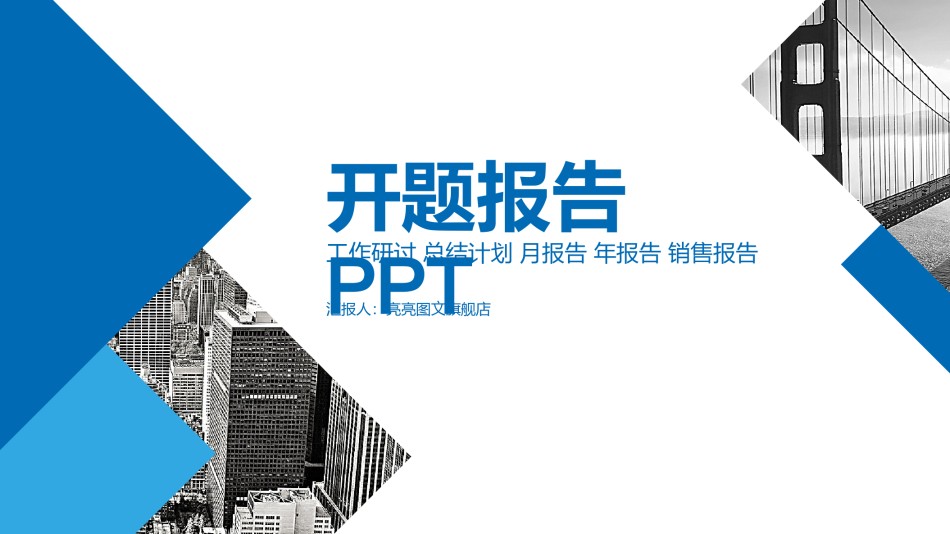 经典PPT模板 (19).pptx_第1页