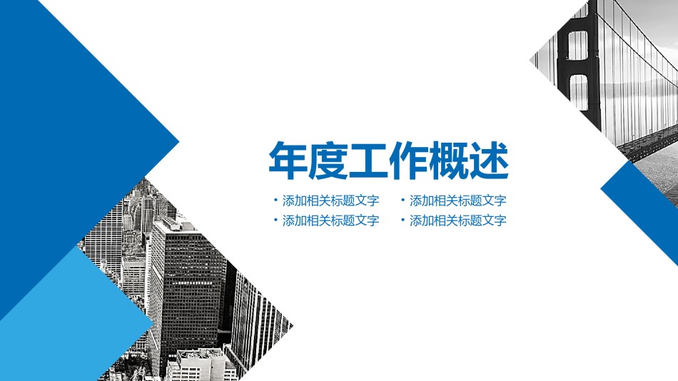 经典PPT模板 (19).pptx_第3页