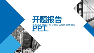 经典PPT模板 (19).pptx